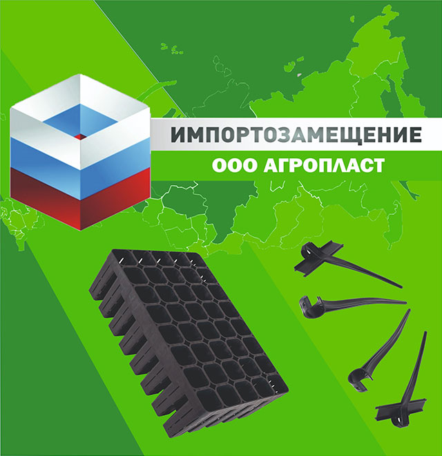 Курс на импортозамещение: выбираем российские аналоги